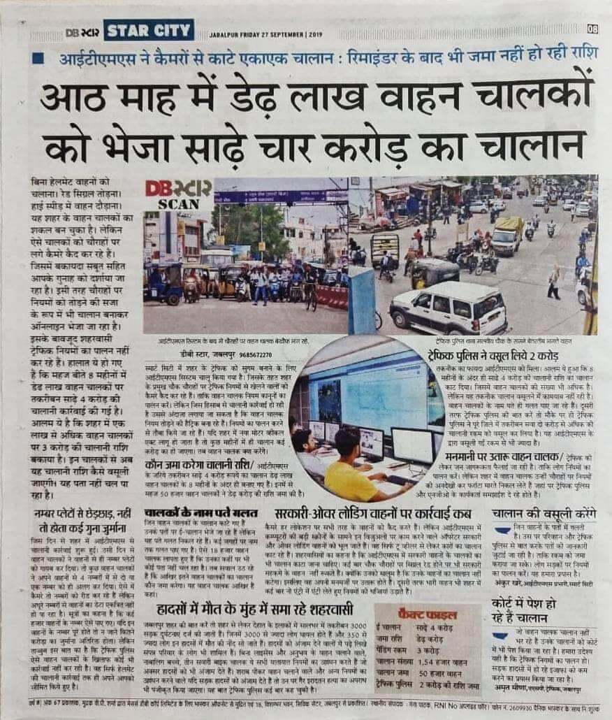 DB Star Newspaper covers Vehant's ITMS